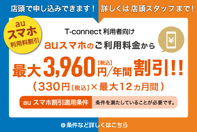 携帯・スマホを購入したい | その他のサービス | トヨタカローラ岩手