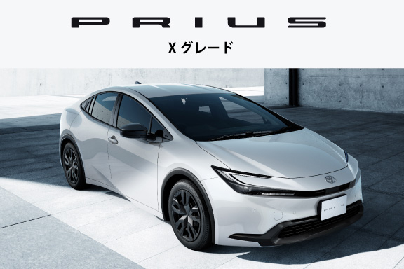 プリウス 法人向け（Xグレード） | トヨタカローラ岩手株式会社