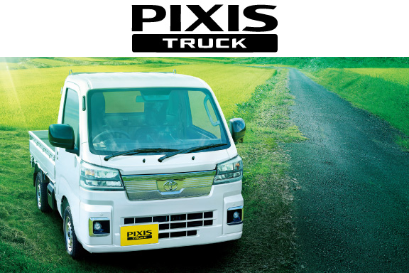 岩手より美車✨【4駆 車検取立て】H26年トヨタ ピクシスG 4WD★ナビテレビ ピクシス トラック【トヨタカローラ岩手】 | トヨタカローラ岩手株式会社