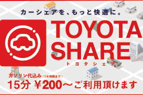 カローラ岩手 矢巾ST トヨタシェア ノア/シエンタ