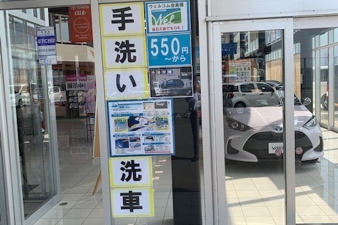 カローラ岩手 西バイパス店 洗車