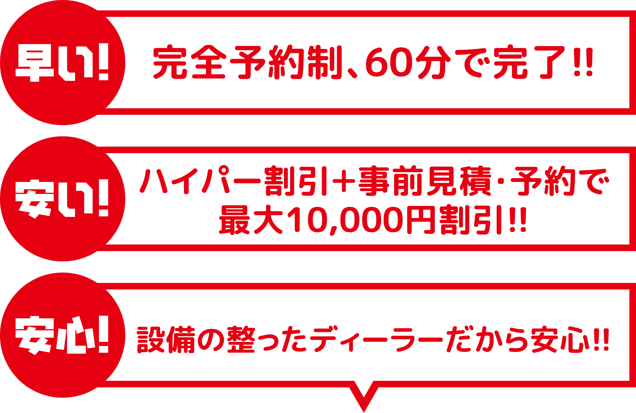 車検・点検・整備｜60分短時間その場で車検仕上げ【トヨタカローラ岩手 