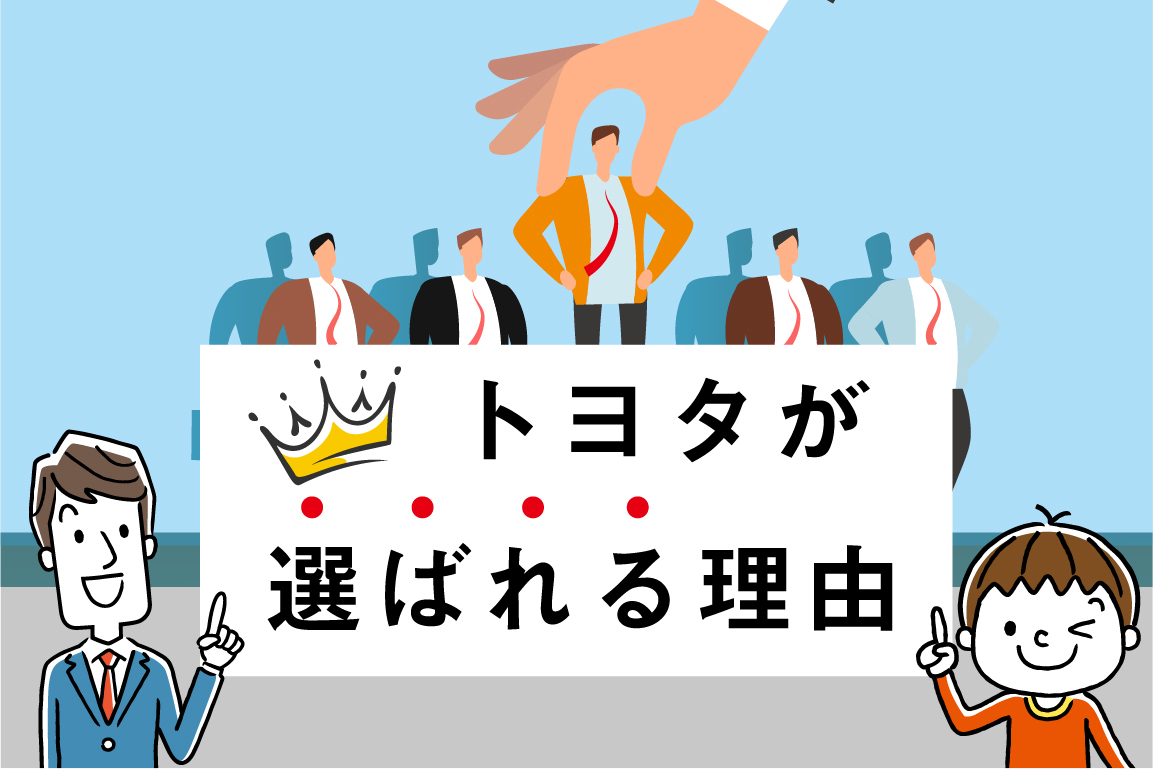 公式 トヨタカローラ岩手ホームページ 安心安全のトヨタ人気車種勢揃い