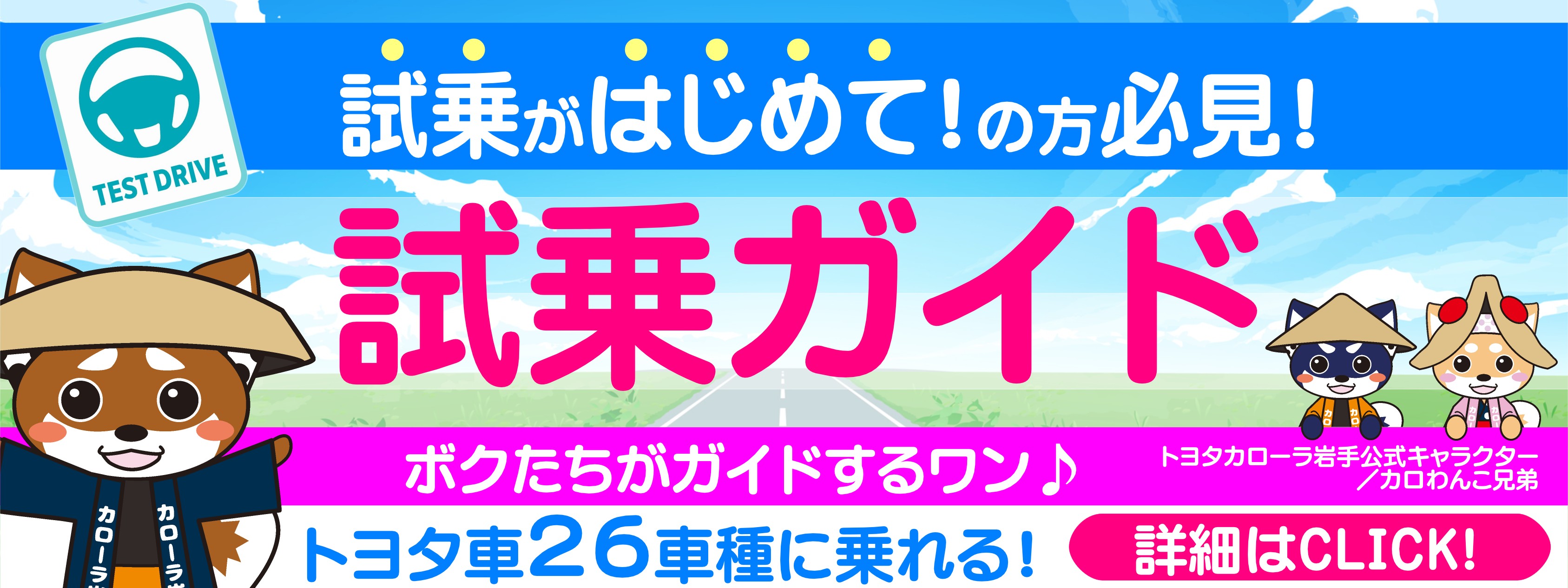 新車納期案内 トヨタ全車種を取り扱い トヨタカローラ岩手 トヨタカローラ岩手株式会社