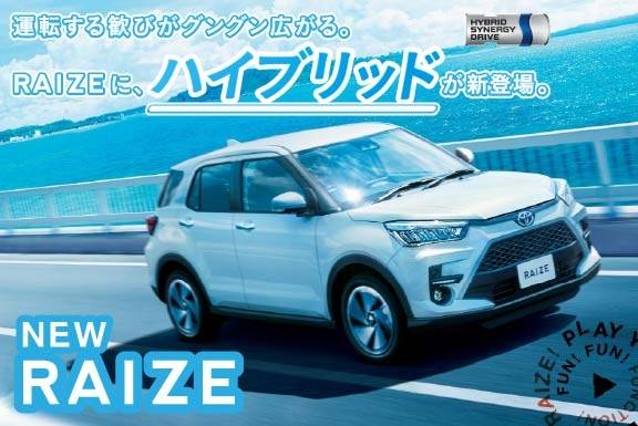 公式】トヨタカローラ岩手｜安心安全のトヨタ全車種勢揃い