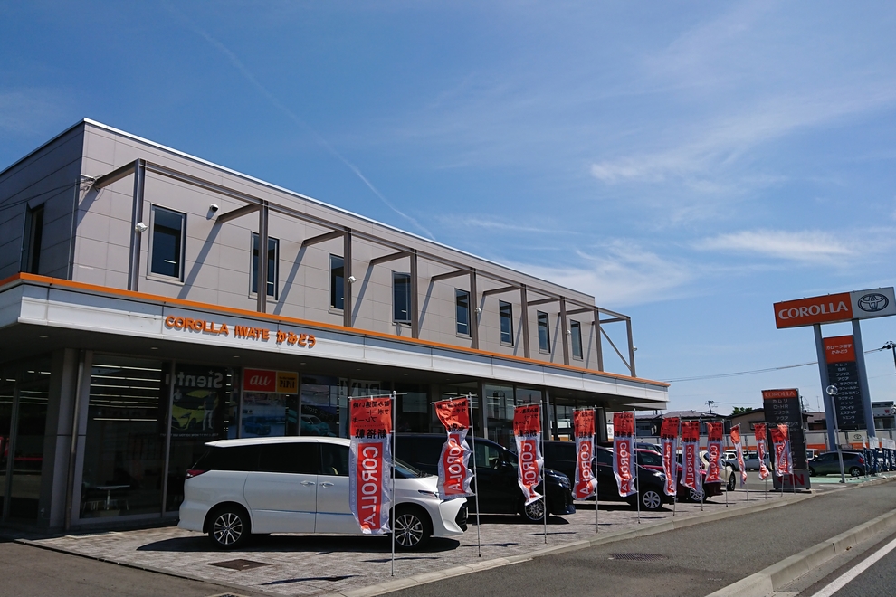 トヨタカローラ岩手株式会社かみどう店外観