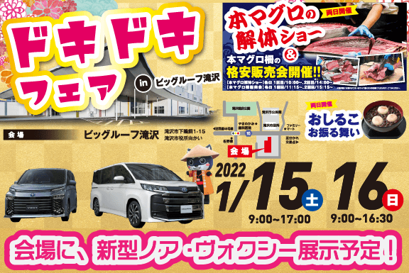 試乗車を探す  トヨタ全車種を取り扱い【トヨタカローラ岩手 