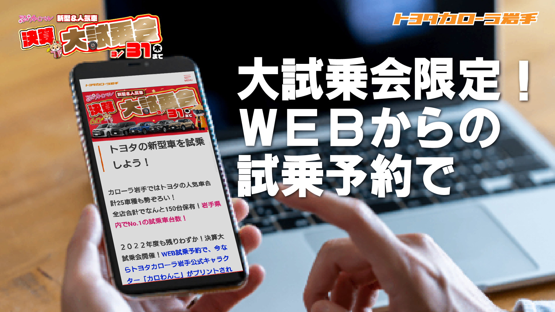 大試乗会WEB予約