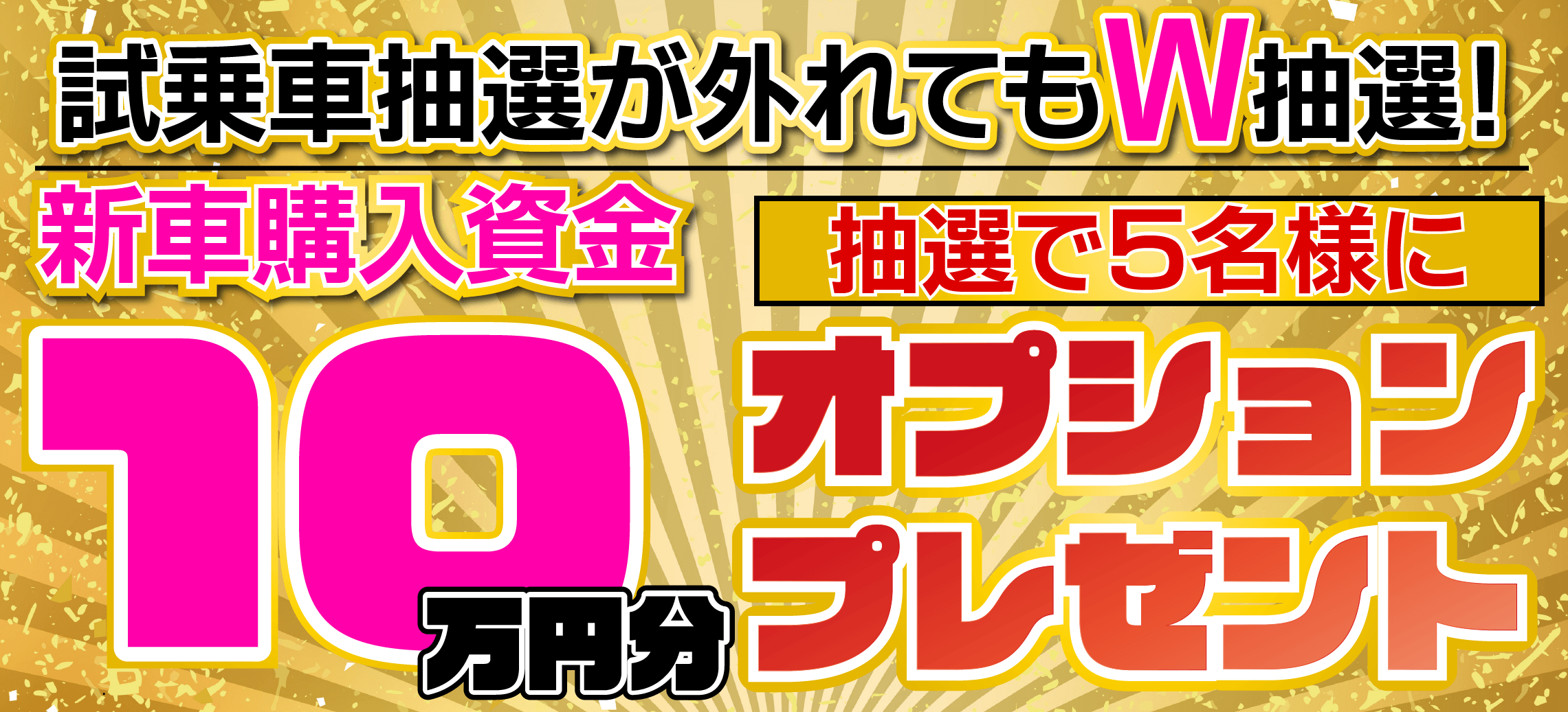 試乗車抽選販売 トヨタカローラ岩手 トヨタカローラ岩手株式会社 試乗車抽選販売 トヨタカローラ岩手 トヨタカローラ岩手株式会社