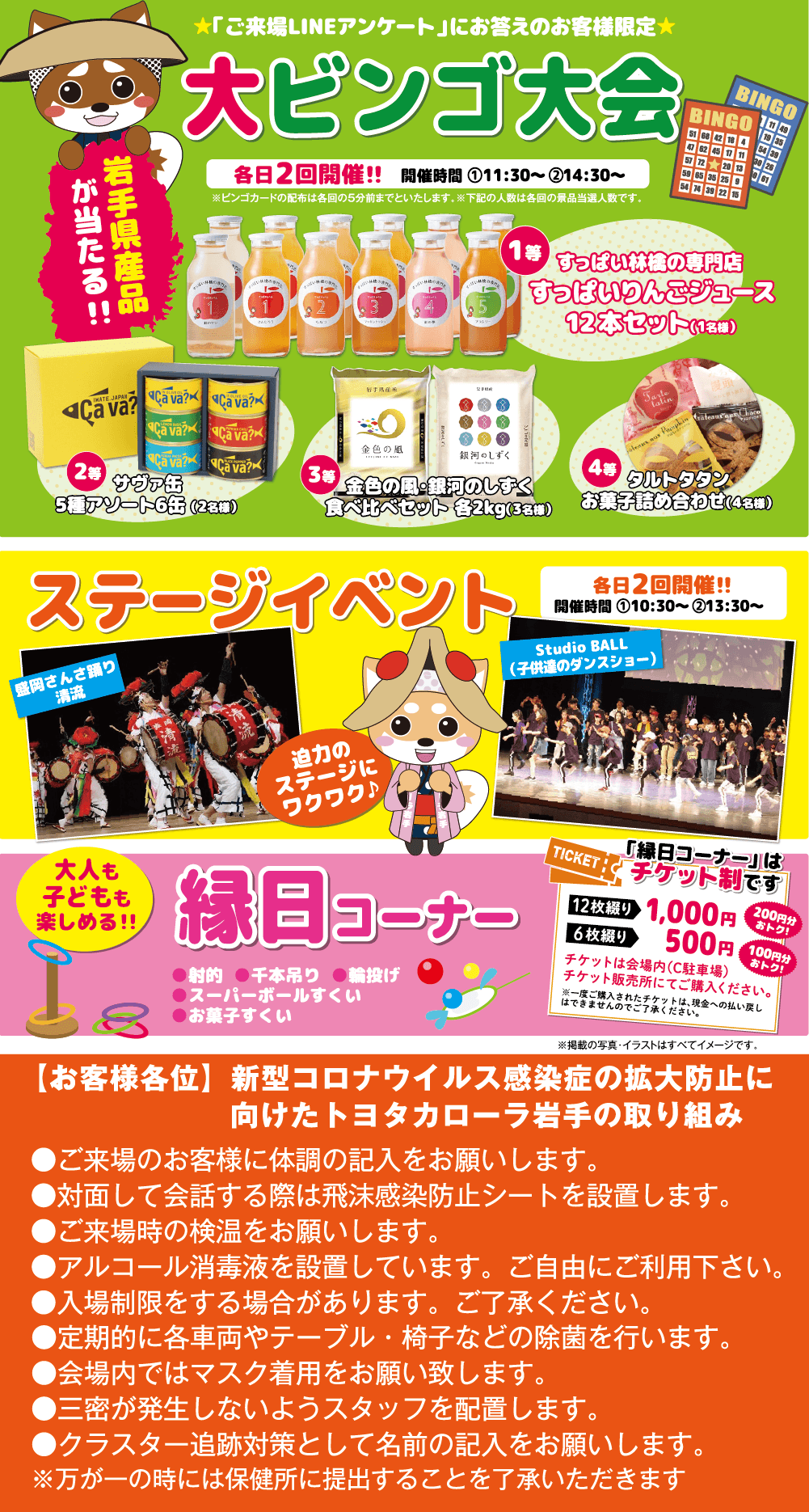 9 23 25 3日間 ドキドキフェア Inイオンモール盛岡イベント開催 トヨタカローラ岩手 トヨタカローラ岩手株式会社