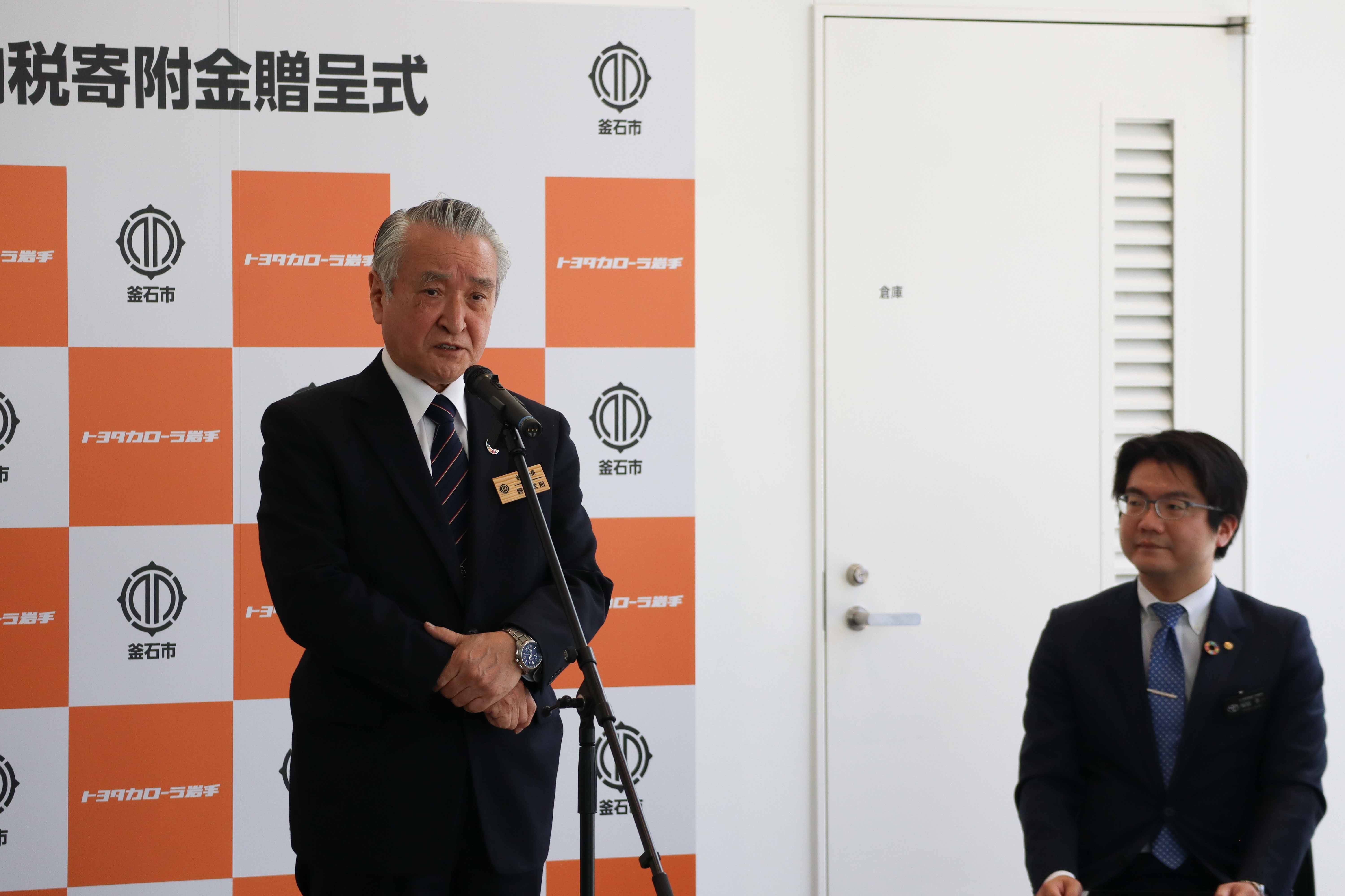 釜石市へ企業版ふるさと納税を活用し寄付金300万円を贈呈しました