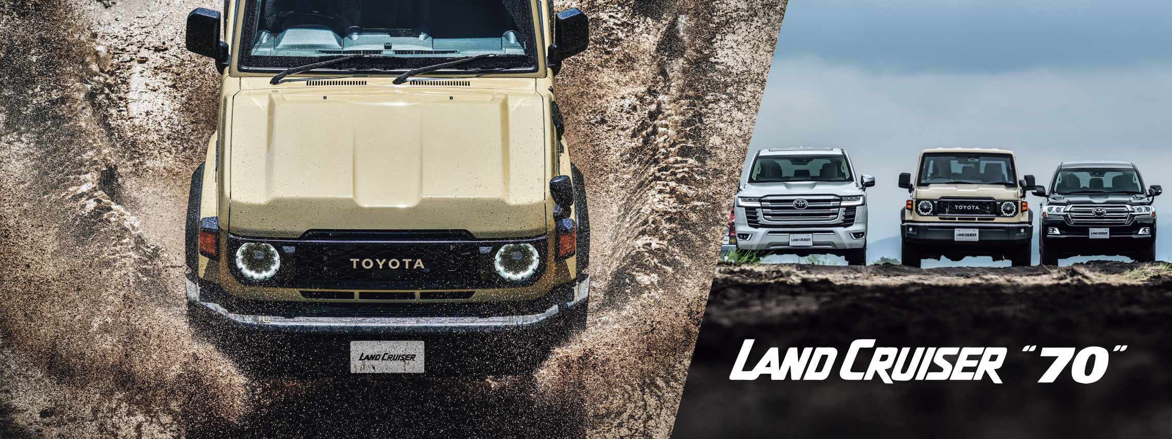 landcruiser70_pc_20231129