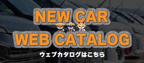ウェブオンラインカタログはこちら｜トヨタカローラ岩手 | トヨタ