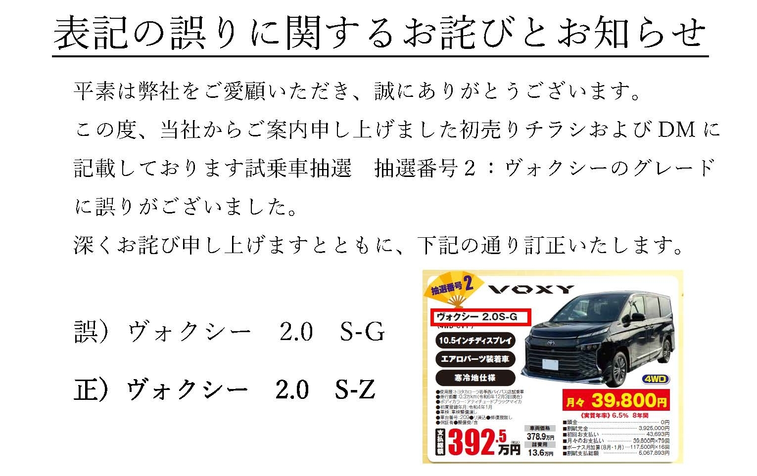 試乗車抽選販売【トヨタカローラ岩手】 | トヨタカローラ岩手株式会社