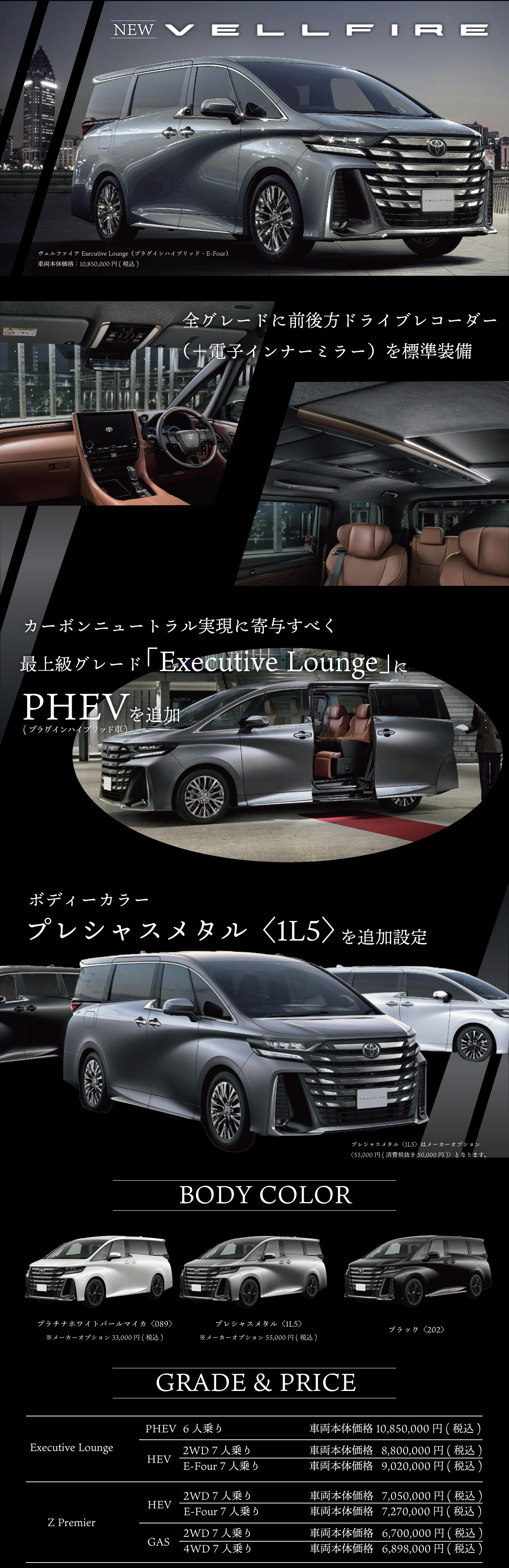 新型アルファード×ヴェルファイア特集【トヨタカローラ岩手】 | トヨタ 新型アルファード×ヴェルファイア特集【トヨタカローラ岩手】 | トヨタ