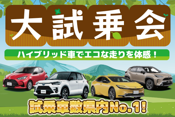 202504_春試乗会SP