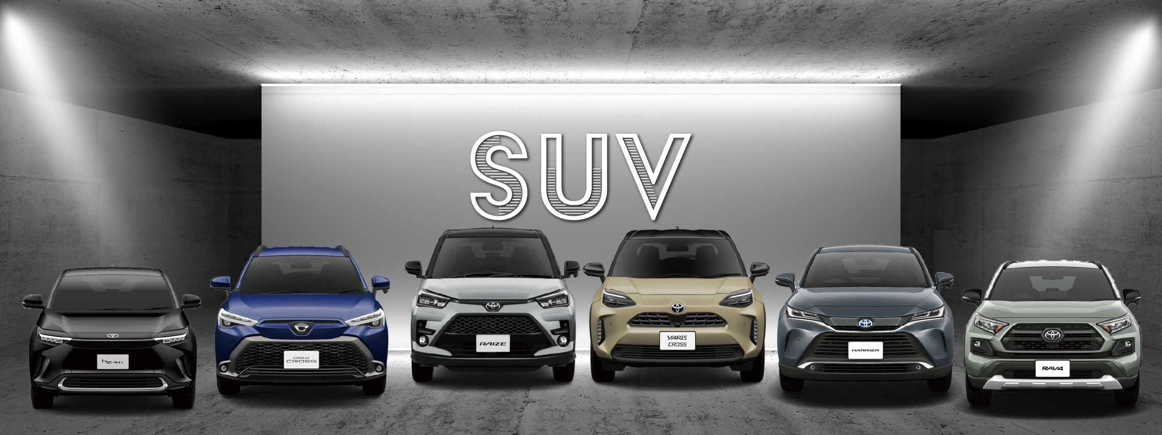 202505_ラインナップ_SUV①LP