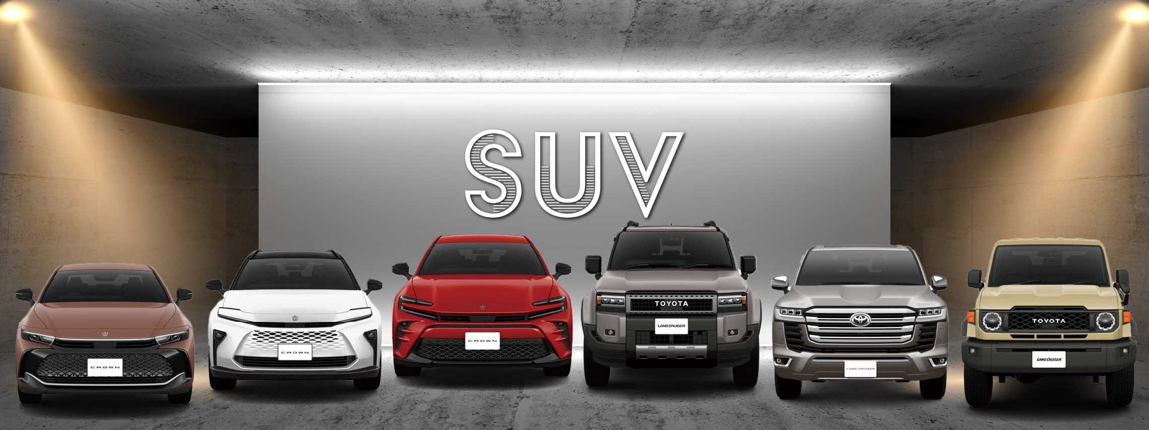 202505_ラインナップ_SUV②LP