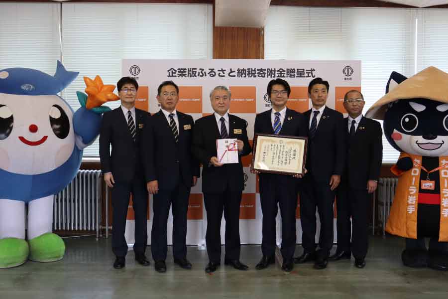 企業版ふるさと納税2022釜石_1