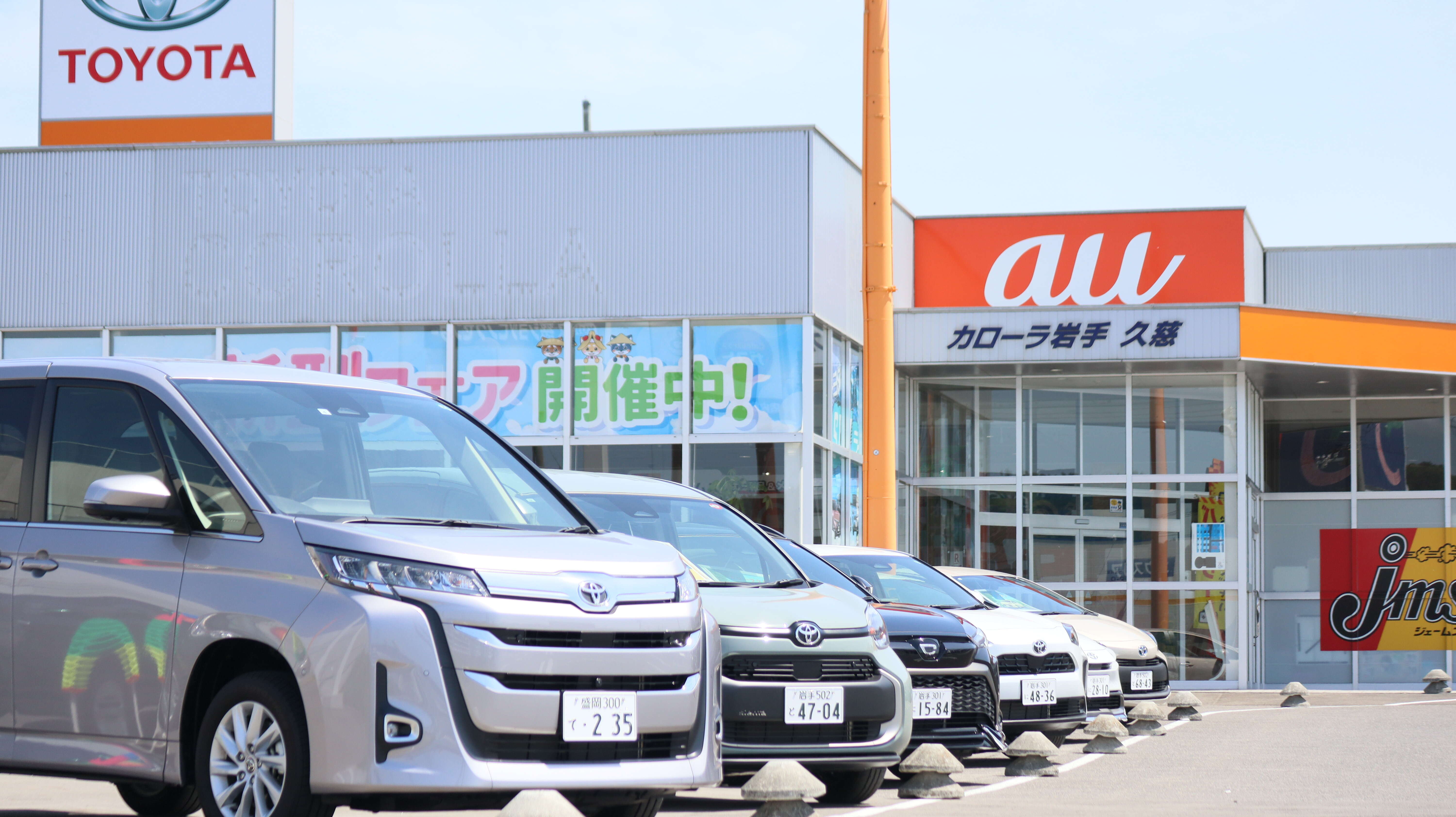 トヨタカローラ岩手西MCスタッフ202305