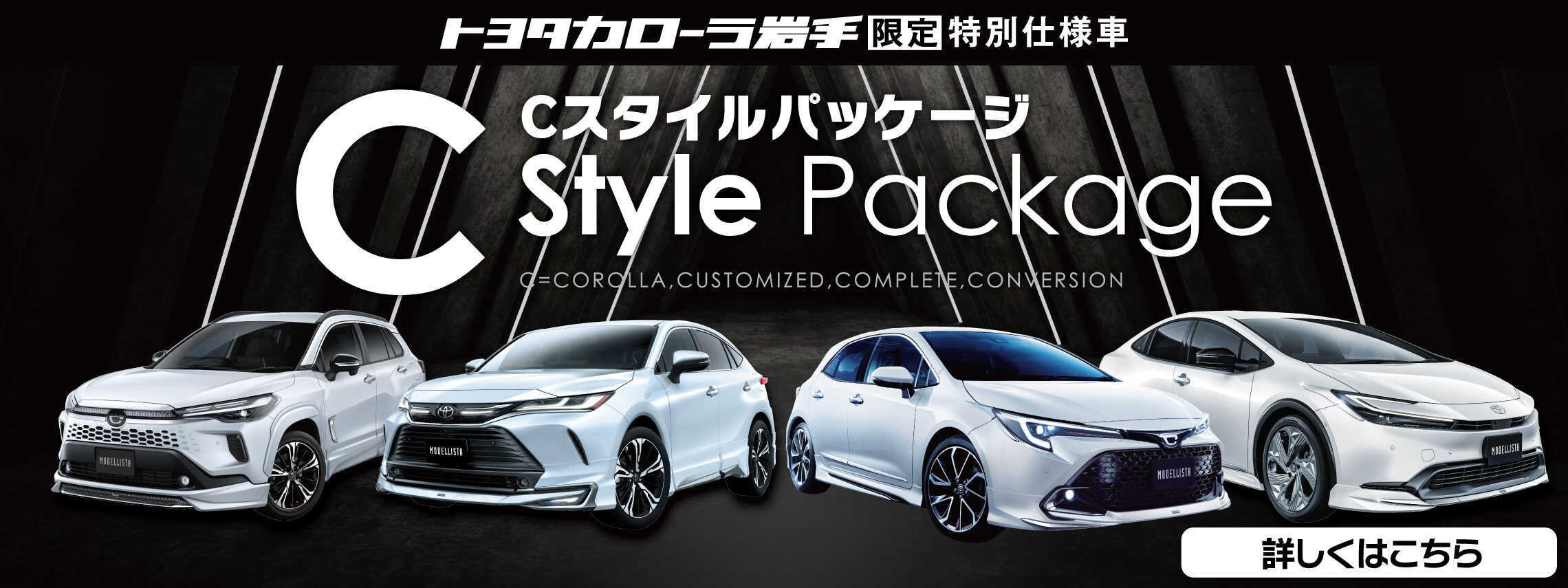 202507_c-style_LP_