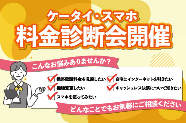 携帯sptop