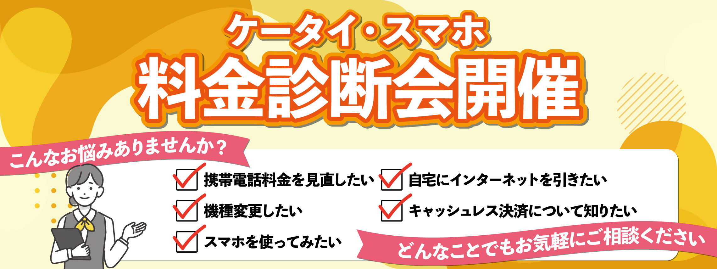 au料金診断会PC_TOP2280_855