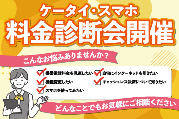 トヨタのau】携帯・スマホを購入したい | トヨタカローラ岩手 | トヨタ