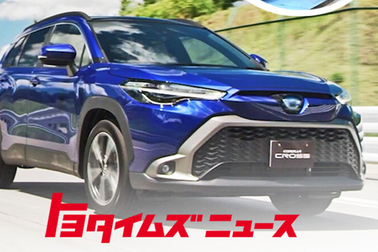 トヨタイムズカローラクロス20250812
