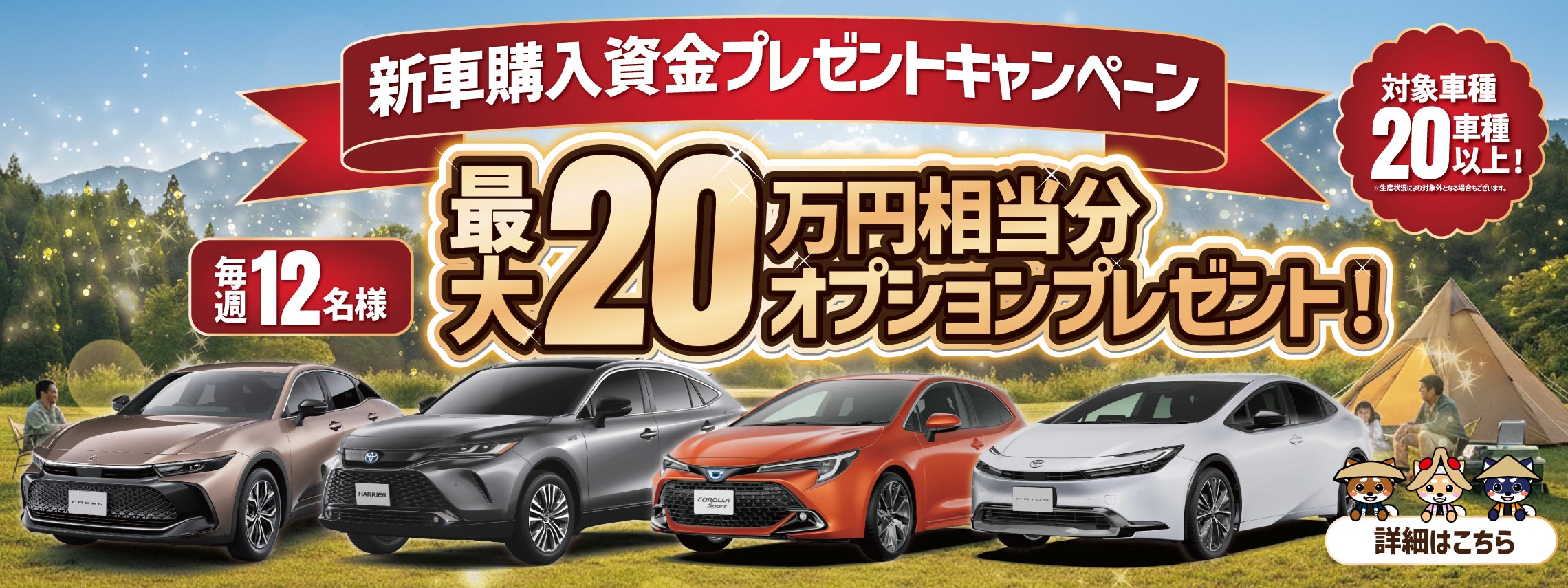 202601_購入資金LPバナー