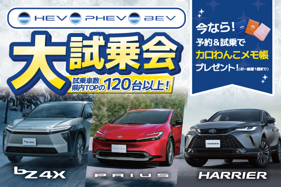 202511_試乗会バナーSP_TOP