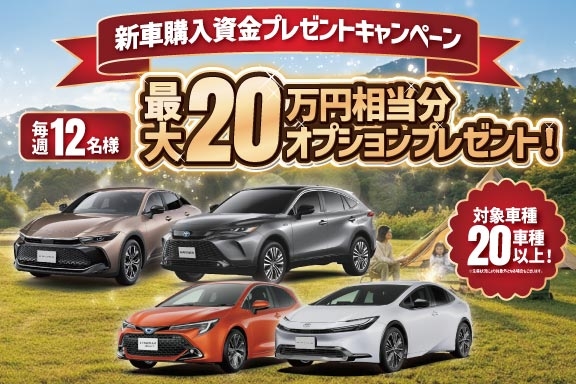 202601_購入資金SP