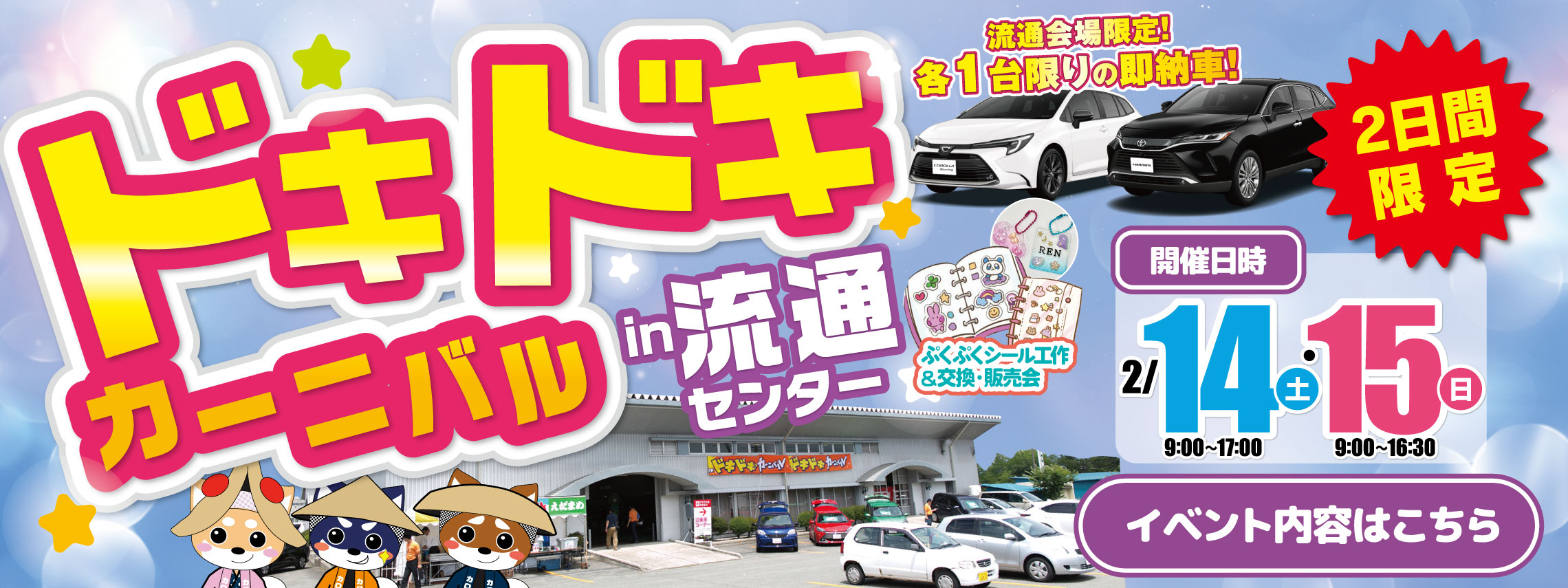 202602_流通バナーLP