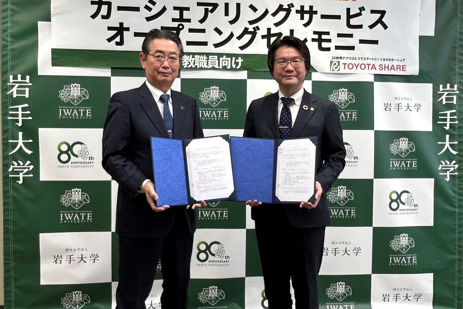 h_iwate_univ_ac_202602 (3)