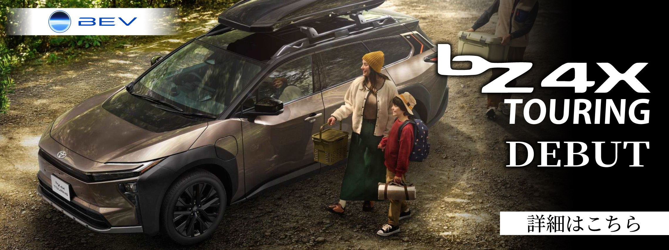 202602_bZ4X_TOURING_LP