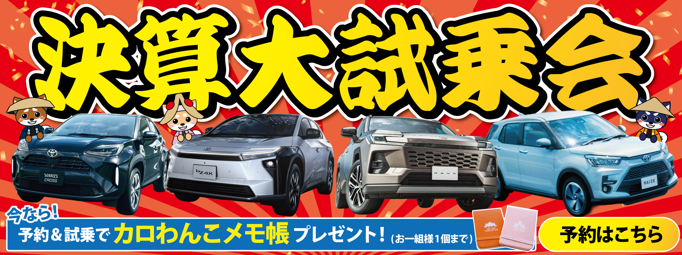 202603_決算大試乗会_LP