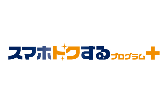 トヨタのau】携帯・スマホを購入したい | トヨタカローラ岩手 | トヨタ