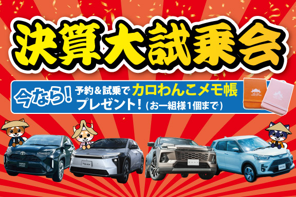 202603_決算大試乗会_SPTP