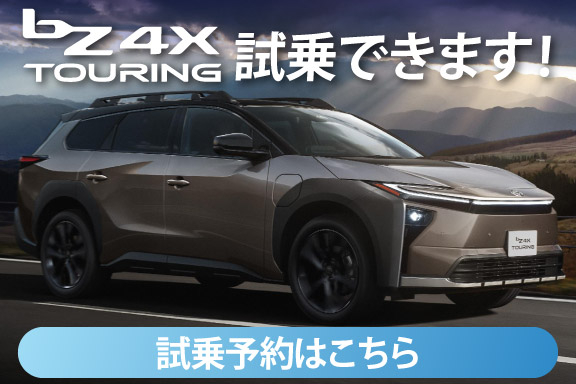 bZ4X Touring【トヨタカローラ岩手】 | トヨタカローラ岩手(株)