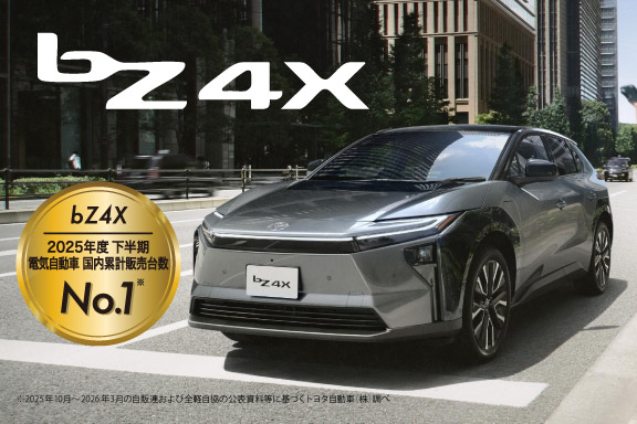 bZ4X【トヨタカローラ岩手】 | トヨタカローラ岩手株式会社