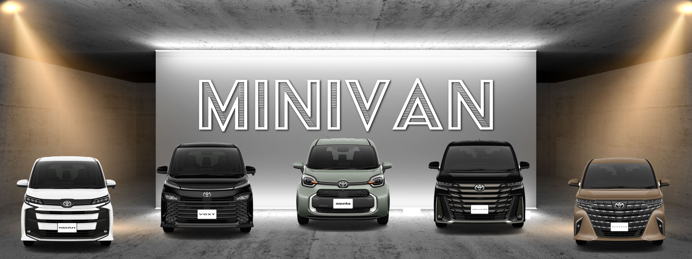 202604_ラインナップ_ミニバンLP