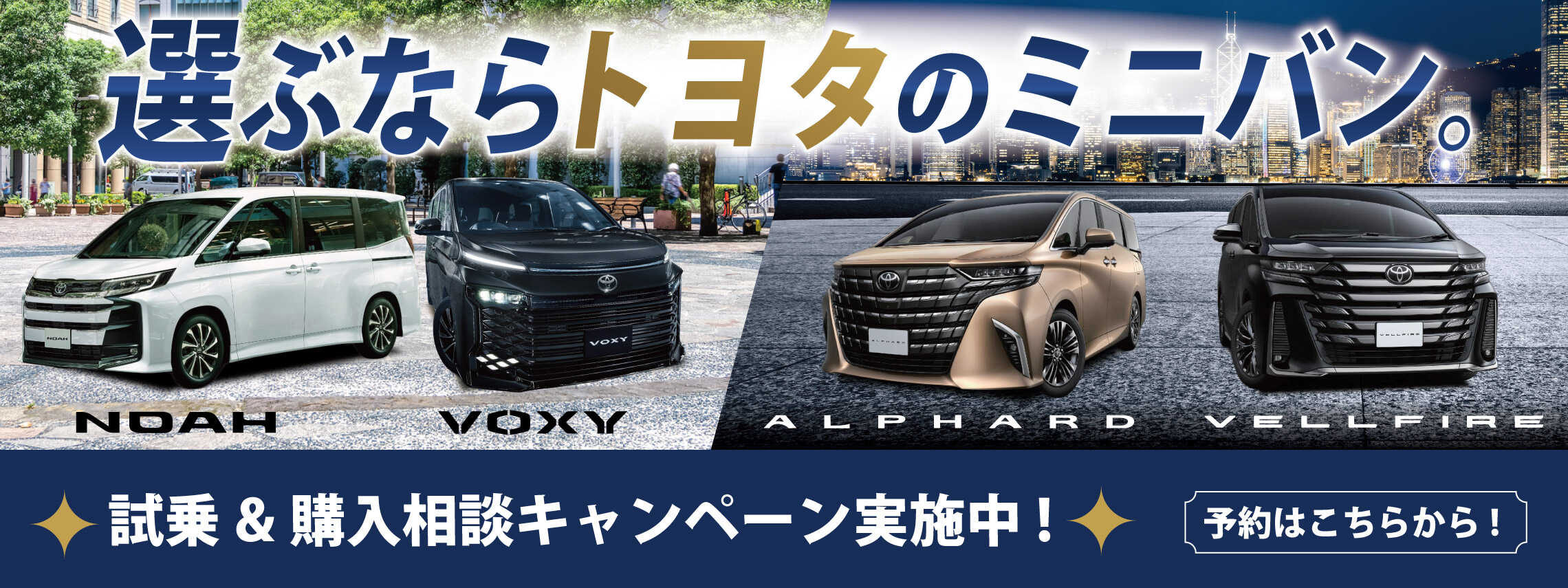 202606_ミニバンLPTOP