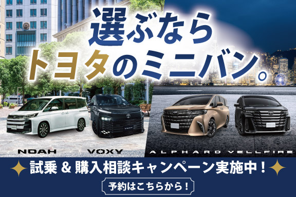 ヴォクシー【トヨタカローラ岩手】 | トヨタカローラ岩手株式会社
