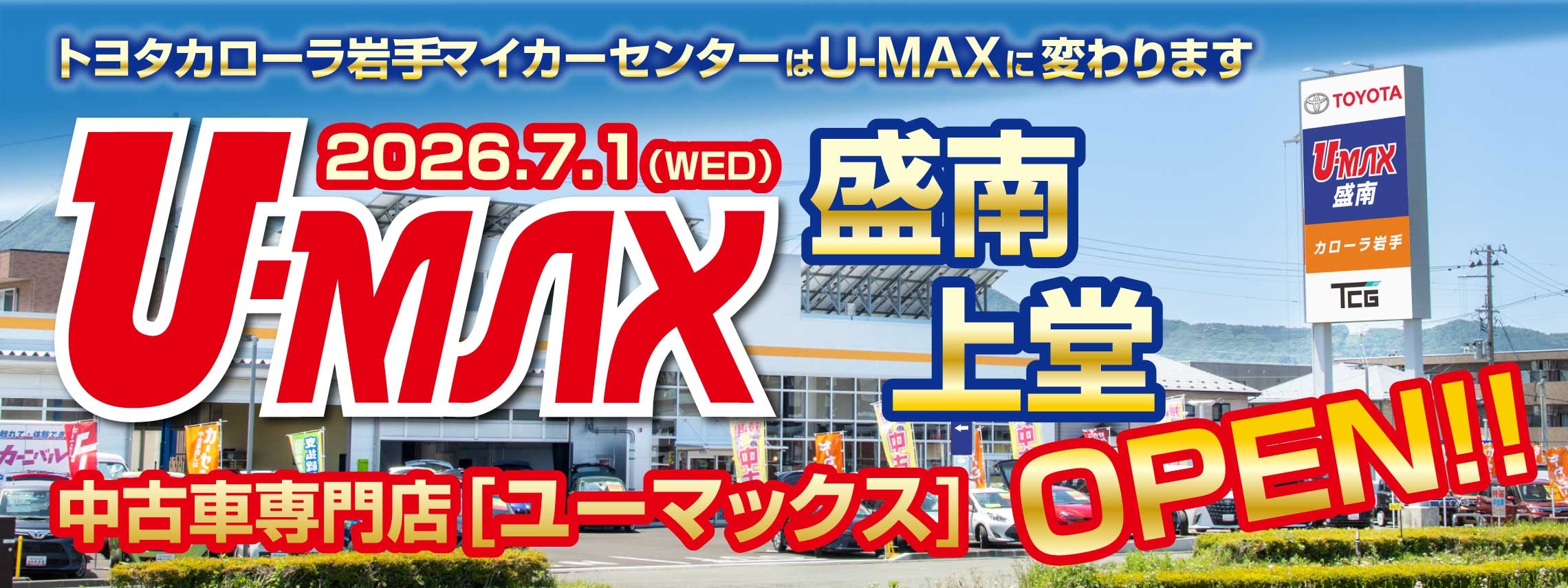 U-MAX_LP_TOP_PCLP20260623