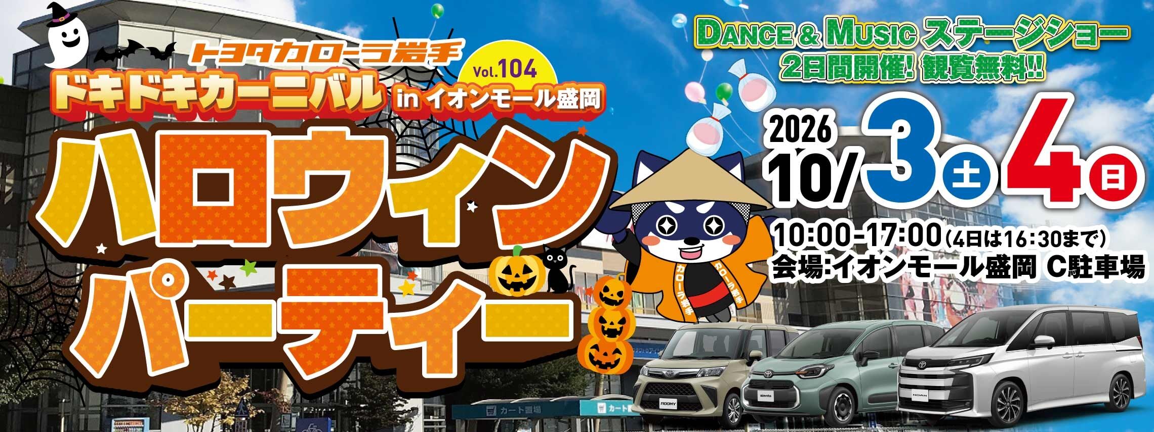202610_イオン_LP_TOP