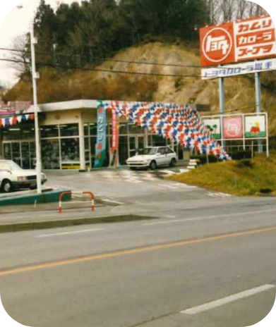 トヨタパブリカ岩手株式会社