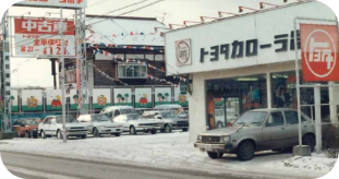 二戸営業所開設