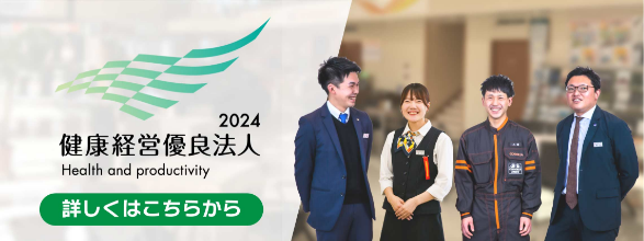 健康経営優良法人2023（中小規模法人部門）認定