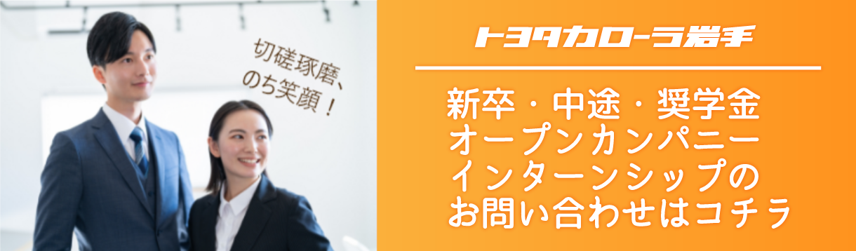 26年卒向け会社説明会詳細はこちら